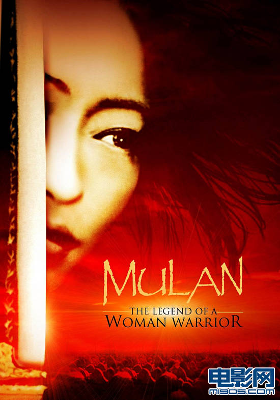 Poster of film 'Mulan'