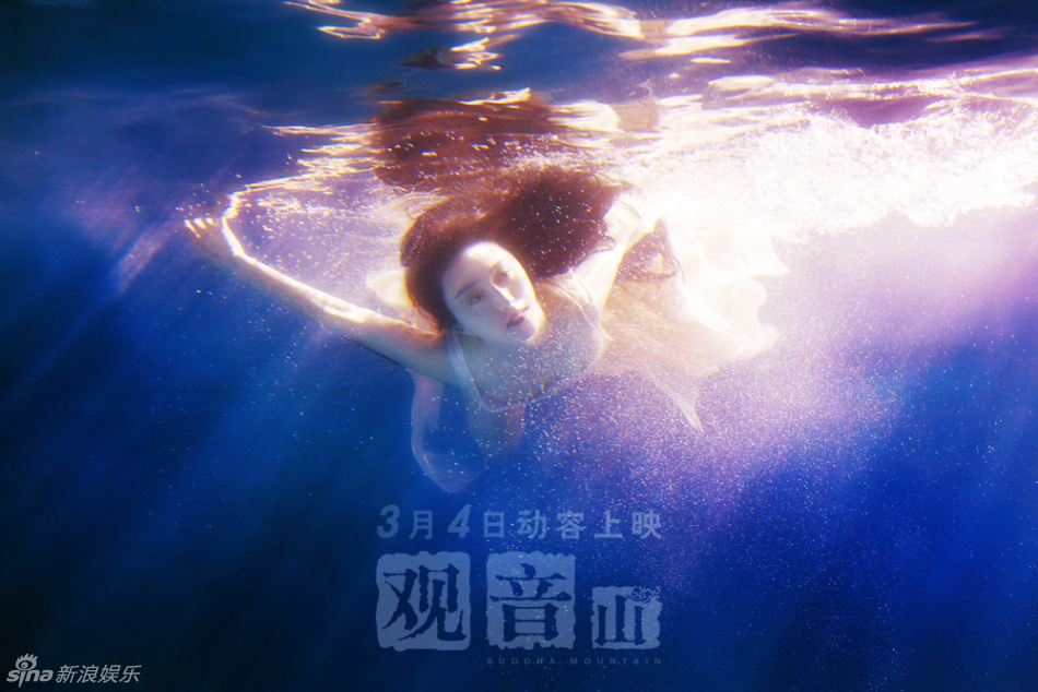 Underwater scenes of Buddha Mountain are released. The role in the movie won Fan Bingbing the best actress of Tokyo International Film Festival last year.