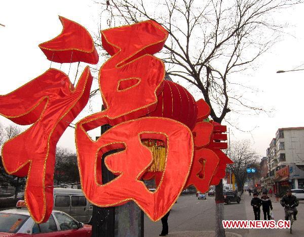 Photo taken on Feb. 15, 2011 shows lanterns with the pattern of Chinese character 'Fu', meaning 'good fortune' in downtown Taiyuan, capital of north China's Shanxi Province. This year's Lantern Festival, which is the 15th day of the first month of Chinese Lunar New Year, falls on Feb. 17. [Yan Yan/Xinhua]