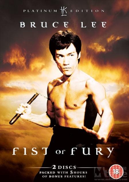 Fists Of Fury [1971]