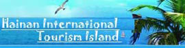 Hainan International Tourism Island