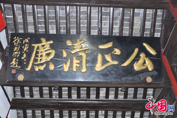 Lord Bao's Memorial Temple, with a history about 1,000 years, was built to commemorate the famous upright and clean official, Bao Zheng (999-1062). As 'key Relics Unit' protected by Anhui Province, it has kept a lot of historial records and relics of him and his family. [Photo by Wang Wei] 