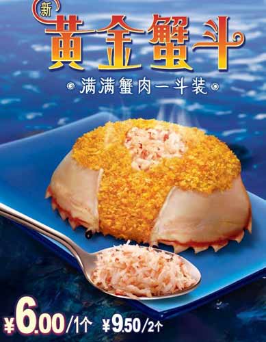 A poster of Golden Crab.  