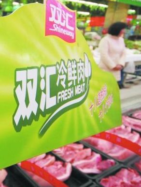 Jiyuan Shuanghui Food Coporation is a subsidiary of Henan Shuanghui Investment and Development, specializes in meat production.