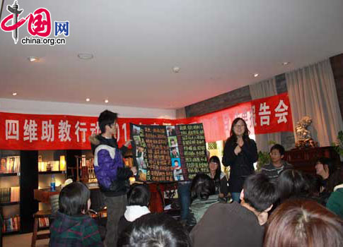 Volunteer teachers shared their experiences during a Siwei Voluntary Aid meeting in Ziquan Club, Beijing on March 19. [Photo by Lin Liyao/ China.org.cn] 