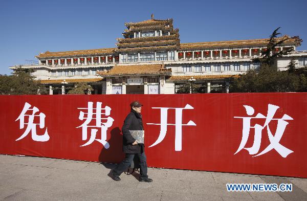 National Art Museum of China opens to visitors for free