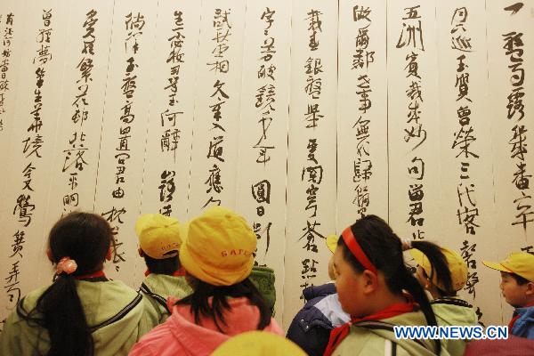 National Art Museum of China opens to visitors for free