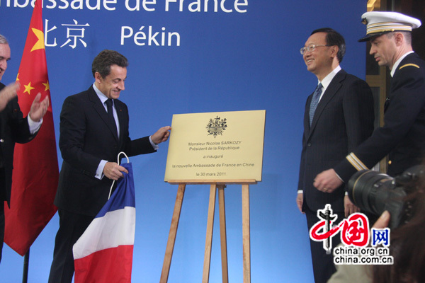 Le président français Nicolas Sarkozy et le ministre chinois des Affaires étrangères Yang Jichi inaugurent la nouvelle ambassade de France en Chine.