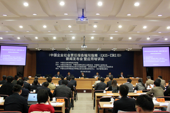 The Chinese Academy of Social Sciences (CASS) published its Corporate Social Responsibility (CSR) Report Preparation Guide 2.0 on Thursday in Beijing. [China.org.cn] 