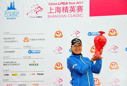 China's Ye Liying wins the 2011 China LPGA tour's opening event, Shanghai Classic, in Shanghai, April 3, 2011. [sports.sina.com.cn]