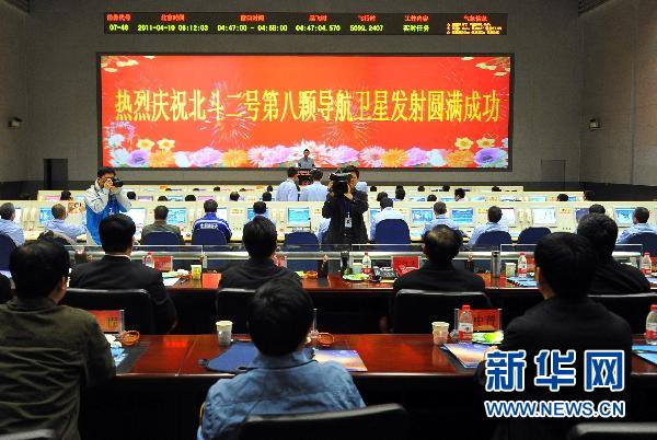 China successfully launched into space a eighth orbiter for its independent satellite navigation and positioning network known as Beidou, or Compass System on April 10, 2011. [Xinhua photo]