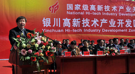 Ningxia opens its first national hi-tech industrial zone