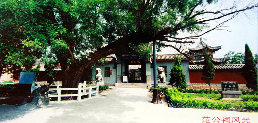 The former Residence of Fan Zhongyan, a prominent politician and literary figure in Song Dynasty (960—1279), was restored by the local government in Changshan, Zouping County, Shandong Province.