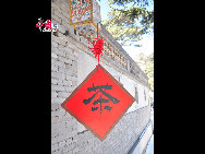 Miaofeng Mountain, with its towering peaks rising majestically to a height of more than 1,300 meters, is the major peak in the northern range of the Western Hills. Situated at a distance of about 70 kilometers from downtown areas, its sheer cliffs, jutting crags and tortuous mountain paths make it one of the most renowned scenic spots in northern China. [Photo by Yuan Fang]