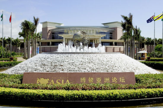 The Boao Forum, now on its tenth year and being held in Hainan, south China's Hainan Province, is recognized as a premier intellectual resource center.