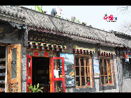 Tibet Café in Nanluoguxiang. [China.org.cn by Li Xiaohua]