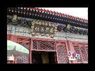 The Pool and Cudrania Temple, or Tanzhe Si, is situated 45 kilometers west of the city. The Chinese have a centuries old proverb; 'First there was the Pool and Cudrania Temple, then came Beijing.' This structure dates back 1,600 years to the Jin Dynasty, when it was known as the Temple of Auspicious Fortune. During the Tang Dynasty the grounds were expanded and renamed the Dragon Spring Temple. [China.org.cn]