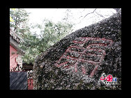 The Pool and Cudrania Temple, or Tanzhe Si, is situated 45 kilometers west of the city. The Chinese have a centuries old proverb; 'First there was the Pool and Cudrania Temple, then came Beijing.' This structure dates back 1,600 years to the Jin Dynasty, when it was known as the Temple of Auspicious Fortune. During the Tang Dynasty the grounds were expanded and renamed the Dragon Spring Temple. [China.org.cn]