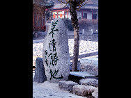Located at the northern foot of Lishan Mountain in Lintong County, 30 kilometers from Xi'an City, Huaqing Hot Spring (华清池) is a famous resort in China. It has four springs and the temperature of each hovers around 43 degrees centigrade at all times. Huaqing Hot Spring is also famous for its pink peach blossoms, green willows, beautiful pavilions and terraces, magnificent halls, winding corridors and long verandas. [老人河/forums.nphoto.net]