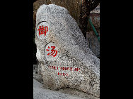 Located at the northern foot of Lishan Mountain in Lintong County, 30 kilometers from Xi'an City, Huaqing Hot Spring (华清池) is a famous resort in China. It has four springs and the temperature of each hovers around 43 degrees centigrade at all times. Huaqing Hot Spring is also famous for its pink peach blossoms, green willows, beautiful pavilions and terraces, magnificent halls, winding corridors and long verandas. [老人河/forums.nphoto.net]
