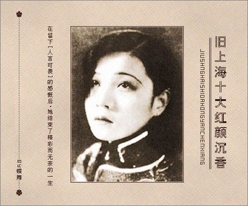 Ruan Lingyu, one of the top 10 women of old Shanghai by China.org.cn.
