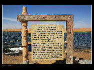 Moon Lake is situated in the hinterland of Tenggeli Desert, Alxa League of north China's Inner Mongolia Autonomous Region. Moon Lake is abeautiful and magic natural freshwater lake. With an area of three sq.kilometers, the lake resembles the shape of a map of China.[西部老马/bbs.fengniao.com]