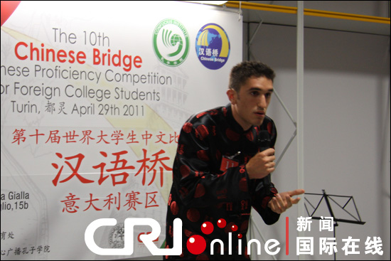 A particularly heated round of the 'Chinese Bridge' Chinese Proficiency Competition for Foreign College Students, celebrating its 10th anniversary this year, was held in Turin on April 29, 2011. Fourteen Italian students learning the Chinese language, selected from the country's best universities took part in the contest. 