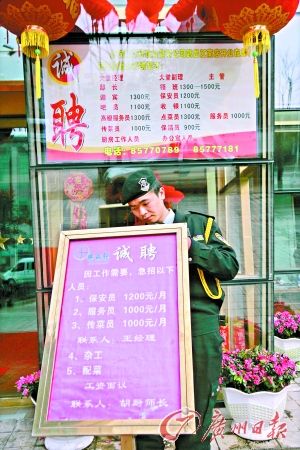 Catering employees in Wuhan to get higher wages