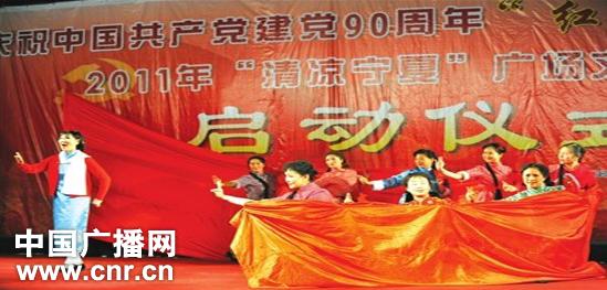 Ningxia people sing red songs to greet CPC founding 