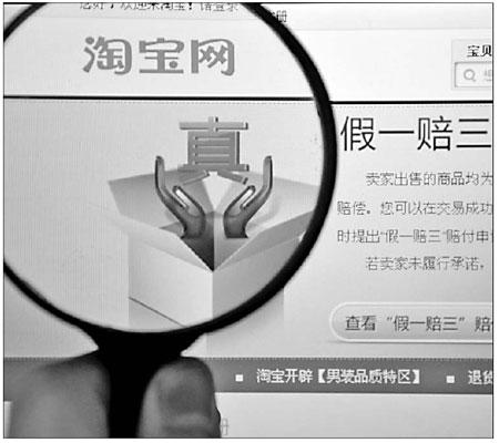 Taobao talks tough about counterfeits