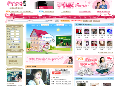 iPartment, one of the 'Top 15 social networks in China' by China.org.cn