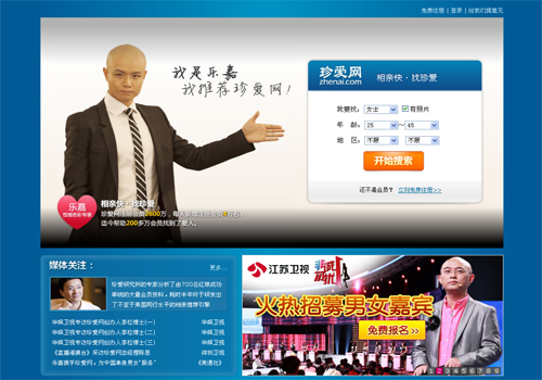 Zhenai, one of the 'Top 15 social networks in China' by China.org.cn