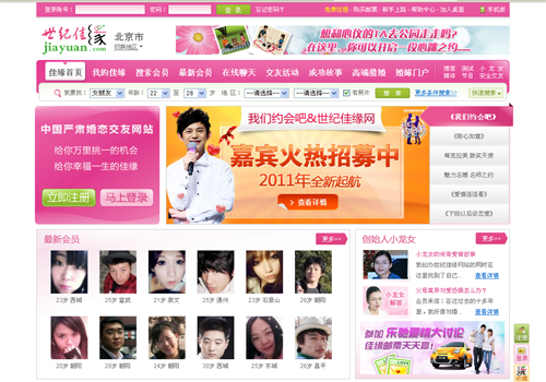 Jiayuan, one of the 'Top 15 social networks in China' by China.org.cn