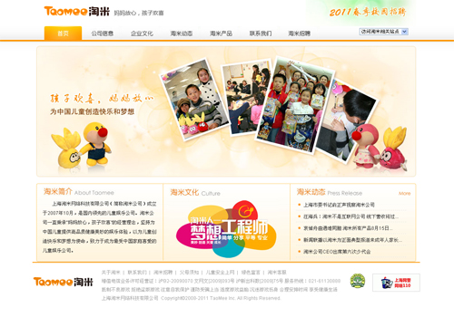 Taomee, one of the 'Top 15 social networks in China' by China.org.cn