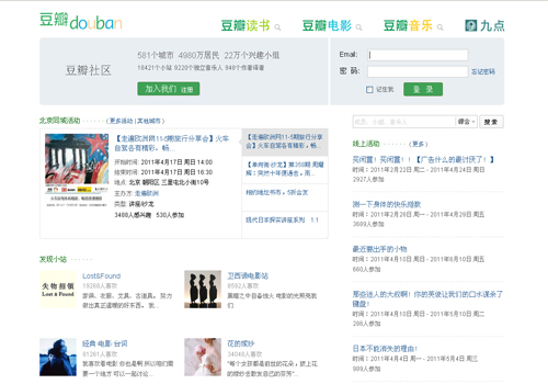 Douban, one of the 'Top 15 social networks in China' by China.org.cn