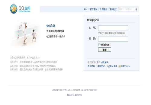 Qzone, one of the 'Top 15 social networks in China' by China.org.cn