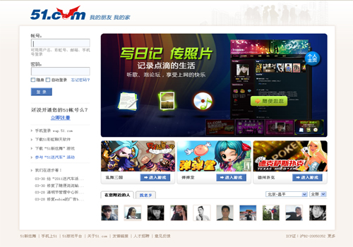 51.com, one of the 'Top 15 social networks in China' by China.org.cn