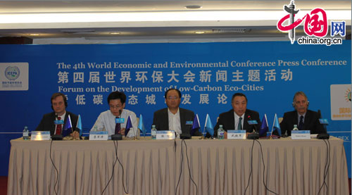 A press conference in Beijing on Thursday for the World Economic and Environmental Conference, which will be held next month. [Wang Wei/China.org.cn]