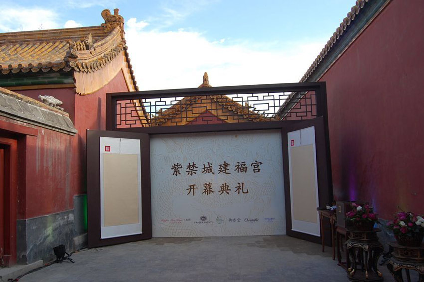 The Palace Museum responded Monday to photos published online claiming to show the opening ceremony last month of a private club in a restricted part of the Forbidden City. 