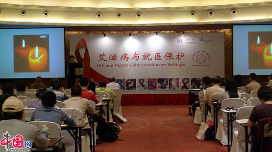 A press conference on a new report on discrimination against HIV-positive patients in hospitals was held in Beijing on Tuesday. [China.org.cn/Li Xiao]