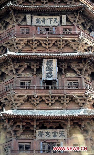 The undated file photo shows the Sakyamuni Pagoda in Yingxian County, north China's Shanxi Province. Authorities in north China's Shanxi Province said Sunday that they would finish the application for the Sakyamuni Pagoda, the oldest wooden structures in the world, by July for it to be included on the UNESCO list of cultural relics by 2013. 