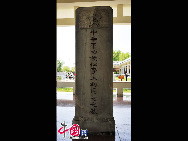 Li Dazhao Memorial Hall and Former Residence, located in Laoting County Hebei Province, covers 100 mu with 4,680 square meters of building area. It have becomes base of patriotic education and a memorial to martyrs. Li Dazhao(1889-1927), one of the main founders of the Communist Party of China (CPC), was a Chinese intellectual and one of the leaders of the anti-imperialism 'May Fourth Movement' in 1919. He was captured by a warlord in 1927 and then executed. [China.org.cn] 