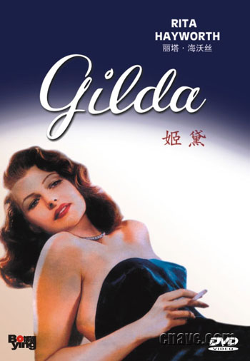 Films including 'Gilda' will be showcased on Shanghai's big screens during the 14th Shanghai International Film Festival which runs from June 11 to 19. 