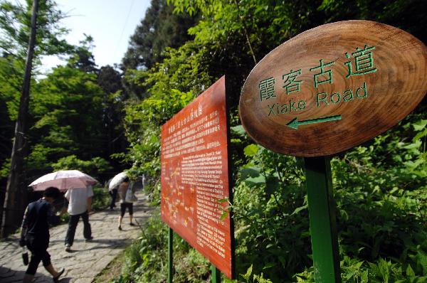 Tourists follow the path which famed travel writer Xu Xiake of the Ming Dynasty (1368-1644) once walked on the Tiantai Mountain in Tiantai County, east China's Zhejiang Province, May 18, 2011. 