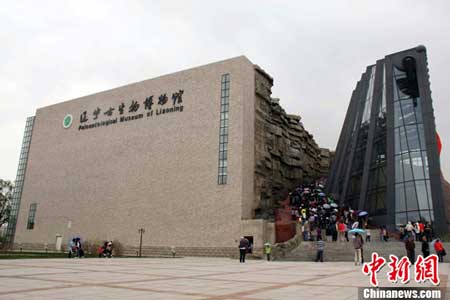 The exterior of the Paleontological Museum of Liaoning. Photo: Chinanews.com