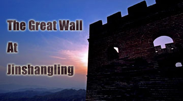 The Great Wall at Jinshangling