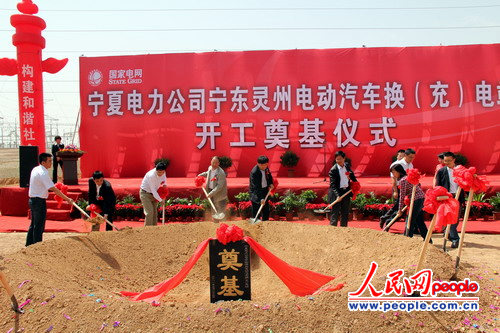 Ningxia launched construction of its first charging station for electric cars