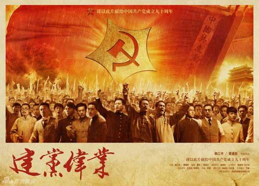 communist china history