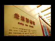 The Xibaipo Memorial is a memorial of Chinese revolutionary sites. Located in Pingshan County of Hebei Province in North China, Xibaipo was the last village headquarters of the Central Committee of Chinese Communist Party (CCP) and the People's Liberation Amy during the latter part of the Liberation War (Chinese Civil War). The memorial was built in 1977 and opened to the public on May 26, 1978.[guangyin/bbs.fengniao.com] 