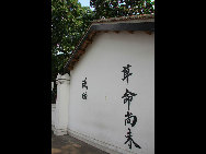 Located on Changzhou Island of Huangpu District, Guangzhou, the Whampoa Military Academy was founded in 1924 by Sun Yat-sen to cultivate military officers. The academy gathers the revolutionary military talents at the time. Chiang Kai-shek was appointed the first commandant of the academy and Zhou Enlai, the first premier of the People's Republic of China, was once among the instructors in the academy's political department.[上路D新手/bbsf.fengniao]